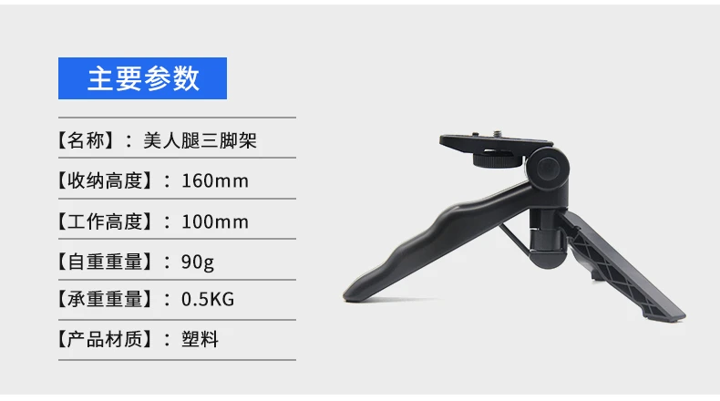 Mamen Cross Border Camera Mini Tripod Hand-Held Selfie Live Tripod GoPro Triangular Beauty Leg