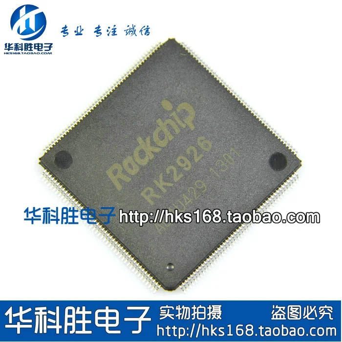 RK2926 A9 одноядерный процессор чип