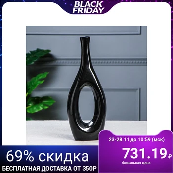 

Table vase "Silhouette", black, 36 cm 4854991