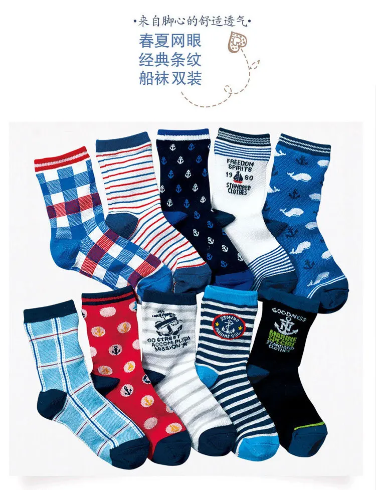 Носки для мальчика 5 лет. Носочки детские. Носки для младенцев. Носки детские для мальчика. Синие носки для мальчика.