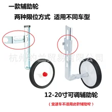 12-20 дюймов детский велосипед усиление(2,75 Толщина) поводок-рулетка учебное колесо два устройства ограничения Amazon