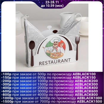 

Napkin holder "U-la-la", 15 × 4.2 × 10.3 cm