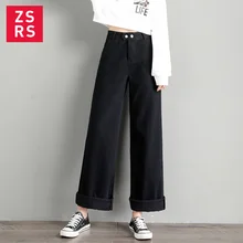 ZSRS, черные широкие джинсы, женские свободные джинсы с высокой талией,, Осенние новые прямые джинсы для мам, джинсы с Фредди, широкие джинсы