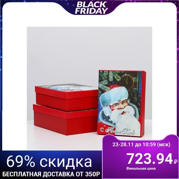 

Set of boxes 3 in 1 "Santa Claus", 21 х 29 х 9 - 18 х 26 х 6 cm 5115111