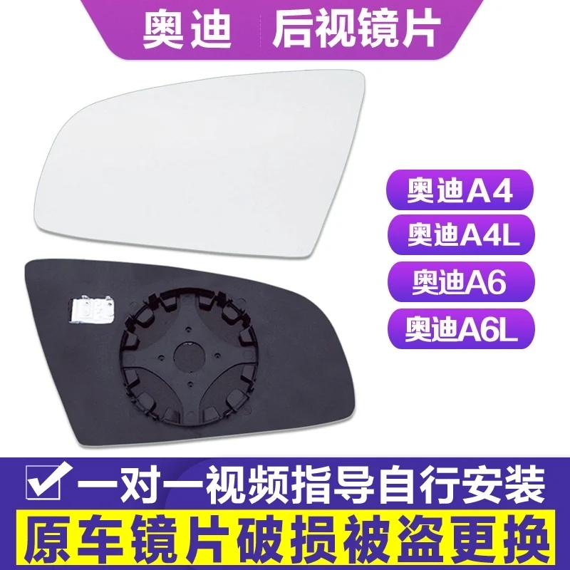 

For Audi A4L A6L A4 A6 White Glass Wide Field Vision Rear View Mirror Lens Heating Replace Accessories