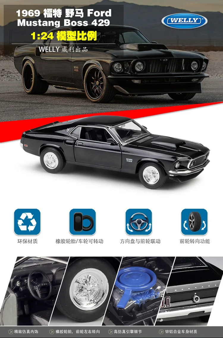 1/24 масштаб металлический сплав классическая модель автомобиля 1969 Ford Mustang Boss 429 литой автомобиль игрушка Welly коллекционная игрушка для детей