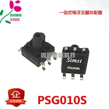 5 шт./лот PSG010 PSG010S
