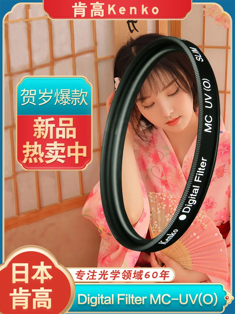 Цифровой Фильтр Kenko MC UV(0) filter37 мм 52 55 58 62 67 72 77 82 Заводская оптовая цена аксессуары