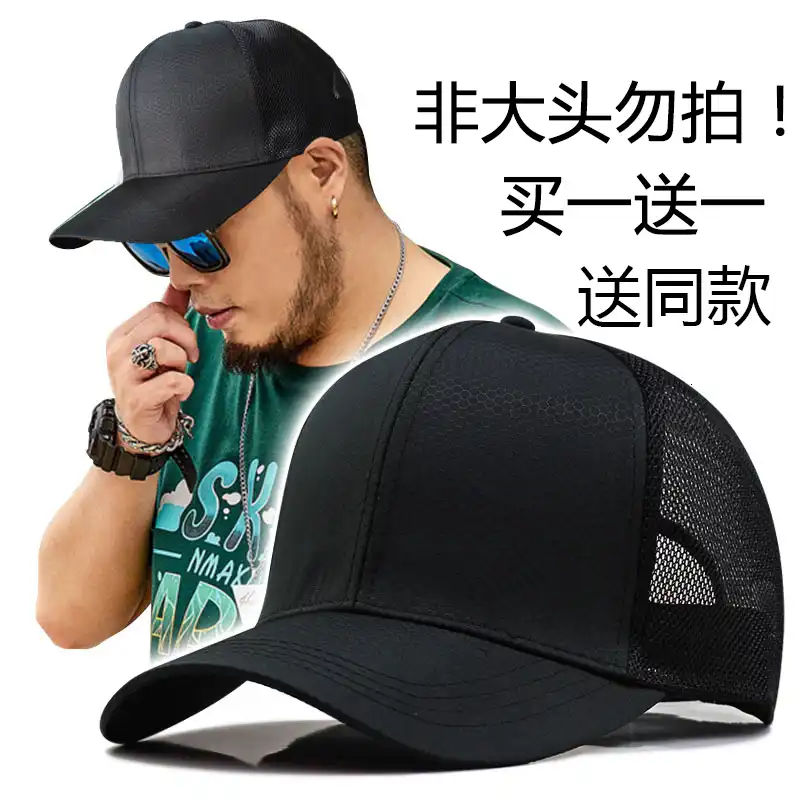 trucker cap xxl