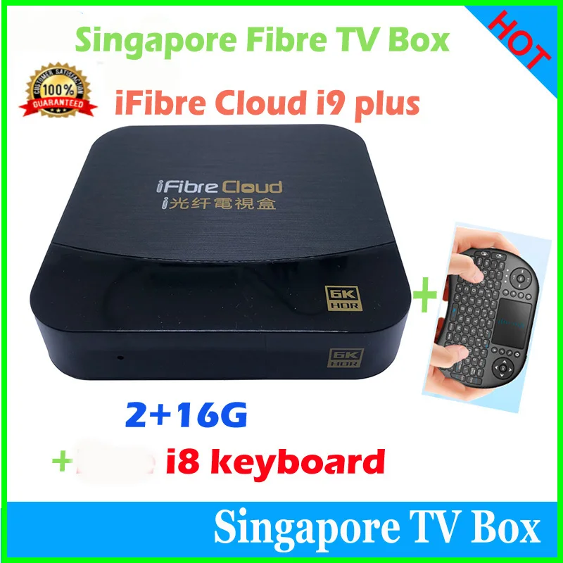 [Подлинный] 2021 ifiber cloud I9 plus tv box 2 + 16G стабильная для starhub Сингапур клавиатура на
