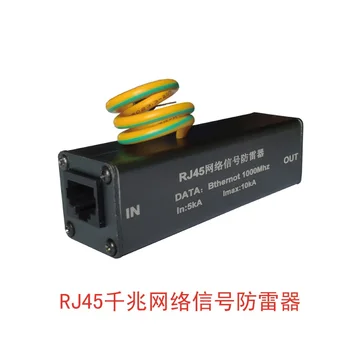 

Gigabit network lightning protector 100M network lightning protector switch router network cable lightning protection