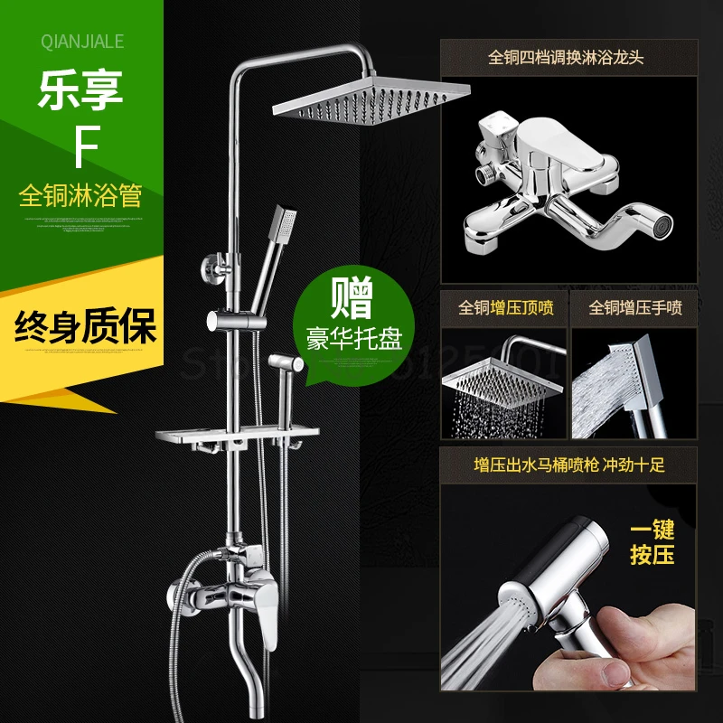 Qian Jia Le набор для душа, медный душ, артефакт, ванная комната, душ, душ, бытовой душ, термостат, насадка, дождевая Душевая система - Цвет: Светло-желтый