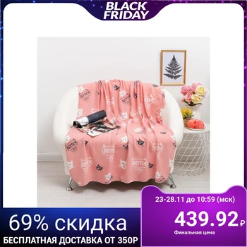

Plaid Kitten pink 120x150cm, fleece 120g / m pe100% 5202090