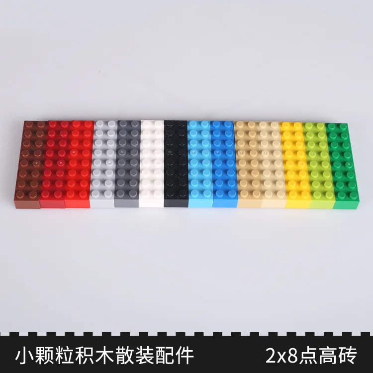 

Small Particles Building Blocks in Bulk Accessories Assembled Fight Inserted Educational Toy Basic Parts 2X8-High Brick 1Kg 232