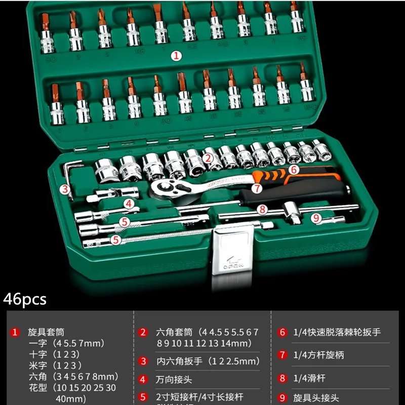 Автомобильные металлические изделия для обслуживания ремонтные инструменты втулка гаечный ключ Набор Авто Ремонт многофункциональная коробка комбинация