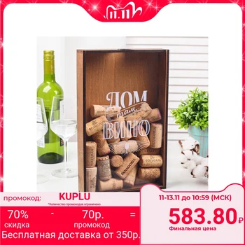 

Cork piggy bank "Home is where the wine is" 4564029