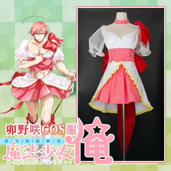 

Magical Girl Ore Cosplay Uno Saki Mikage Sakuyo Combat Costume Pink Mahou Shoujo Uno Saki Cosplay Magical Girl Ore