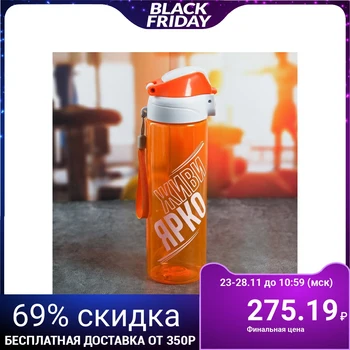 

Water bottle "Live brightly", 700 ml