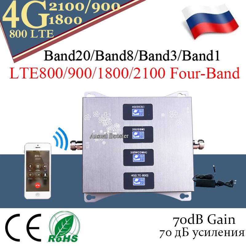 1 шт. четырехдиапазонный усилитель сотовой связи LTE Band20)800/900/1800/2100 ретранслятор GSM