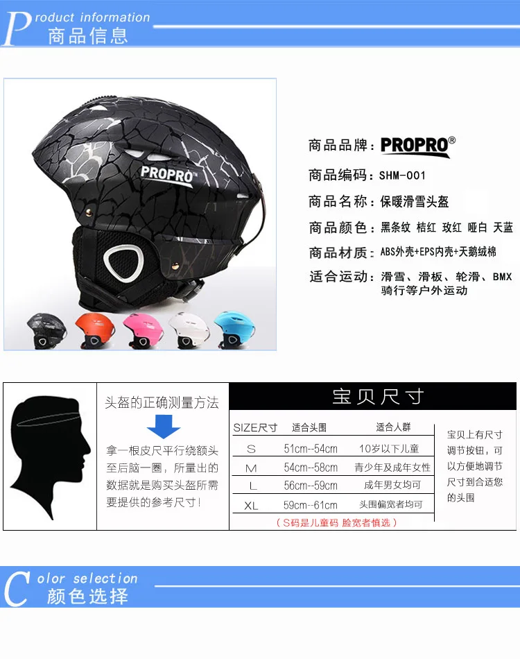 Propro лыжный шлем лыжный защитный шлем спортивный шлем шпон двойная плата xue kui взрослые дети мужчины и женщины-оборудование мужчины t