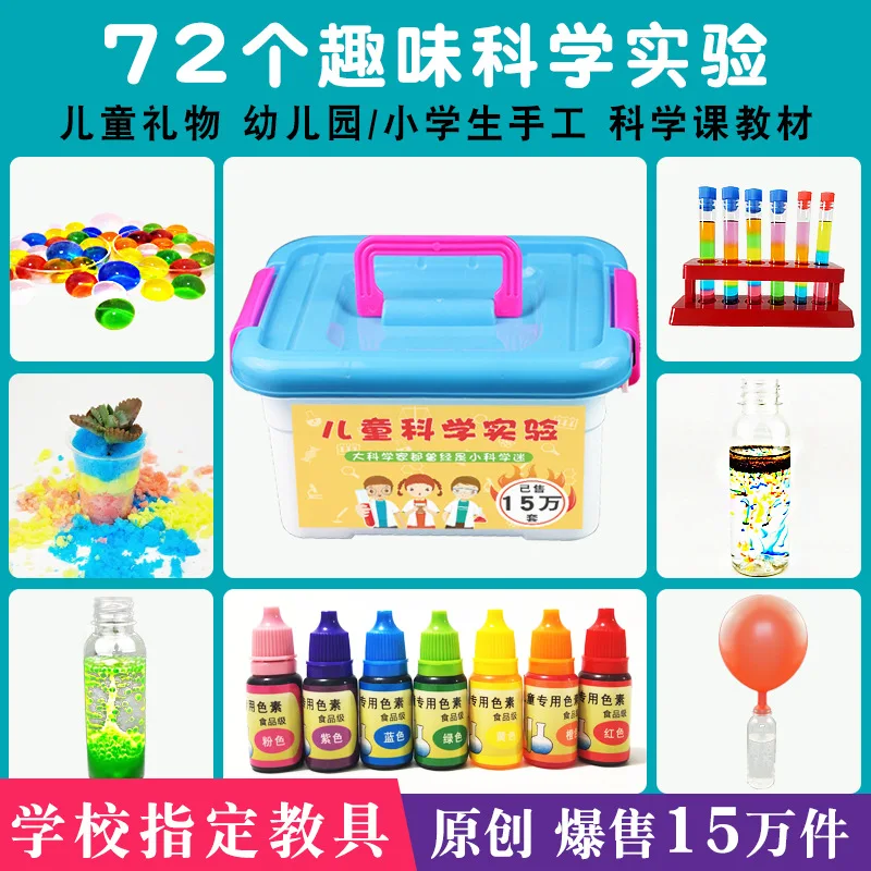 

Children Fun China Science Publishing & Media Ltd.(cspm) Small Experiment Toy Whole Set Young STUDENT'S Nursery School Division