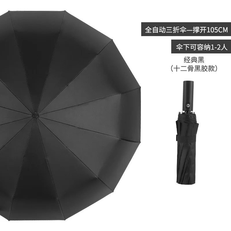 

Yu Bao Twelve Bone Business Fully Automatic Vinyl Sun-resistant Extra-large Parasol Windproof UV-Protection Customizable Logo