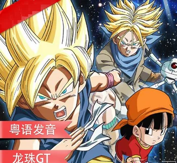 

DRAGON BALL GT Volume 1 to 64 Complete Set 5 DVD Discs no box Japan Classic Fantasy Manga Comic Cartoon Language Chinese