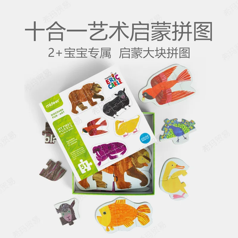 

MiDeer Mi Deer The Very Hungry Caterpillar Animal Cognitive Ten One Jigsaw Puzzle Baby ENLIGHTEN Educational Toy 2 +