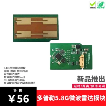 

5.8G Microwave Radar Sensor RDWM15207 Delay Distance Output Adjustable Dynamic Induction