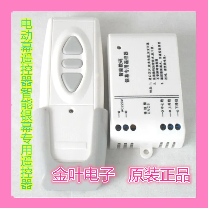 

Electric Screen Universal Intelligent Digital Screen Special Remote Screen Remote Controller Projection Screen Remote Controller