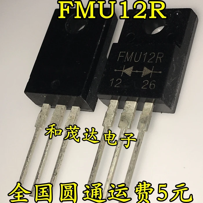 Новый и оригинальный FMU12R FMU 12R 200V 5A TO 220F Индукторы  | Индукторы -4000065775476