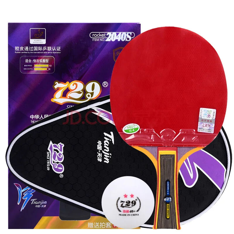Оригинальные ракетки для настольного тенниса young729 2060S 2040S 2040 2060 готовый продукт