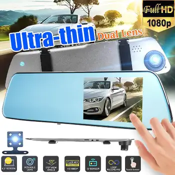 

4.3 Inch Car DVR Dash Camera Rear View Dual Camera Video 1080P Full HD Cycle Recording Night Vision G-sensor Wide Angle Dash Cam