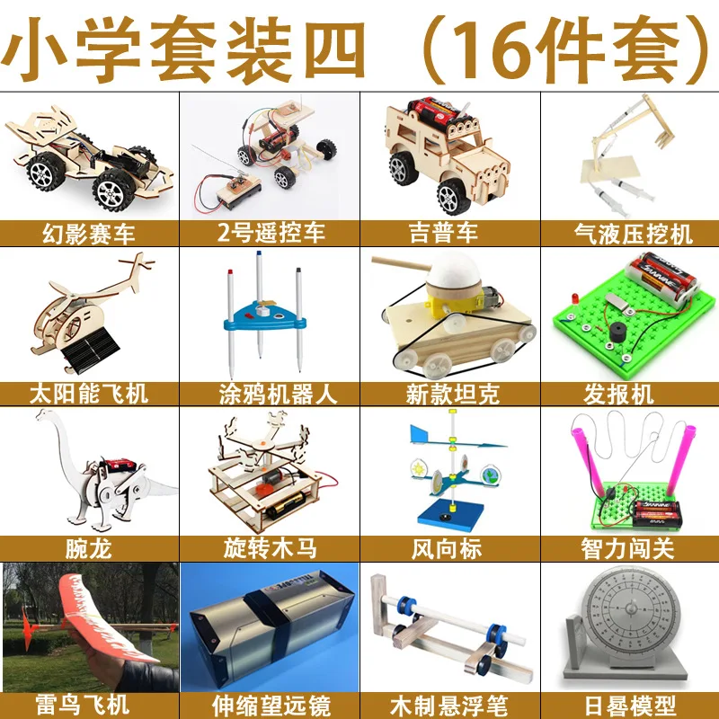 

Primary School Science Experiment Set DIY Science And Technology Small Production Invention Children Maker STEM Education