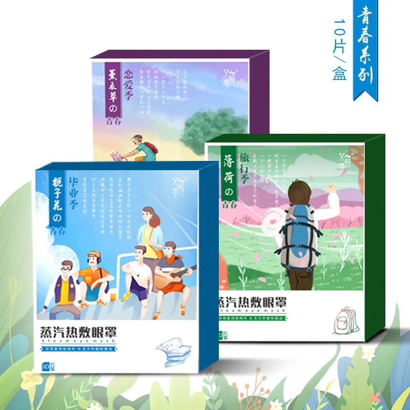 

Steam Eyeshade Eye Mask Fever Hot Compress Steam 10 Pieces Classic Style Youth Series Improve Vision