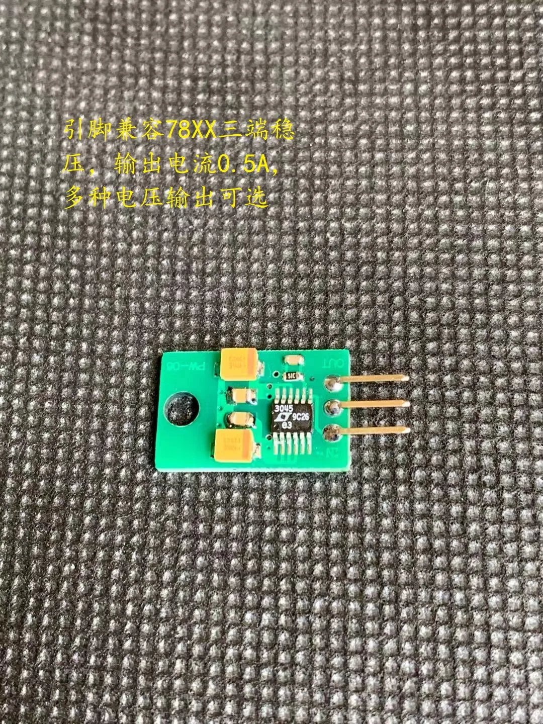 

Lt3045 Linear Regulated Power Module Low Noise RF DAC Multiple Voltages Compatible 78xx