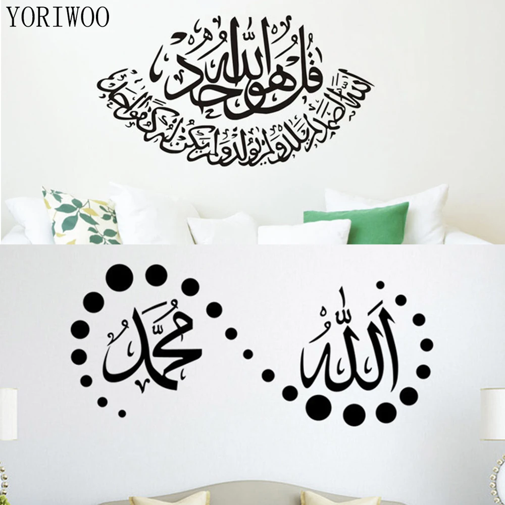 Йориу ислам ic стикер на стену s наклейки цитаты мусульманские обои наклейка Ислам Арабский Фреска Искусство украшение стены дома Спальня Кухня
