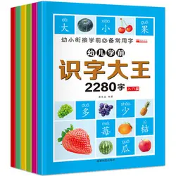 6 шт./компл. 2280 китайские персонажи обучающие книги раннее образование для детей дошкольного возраста Слово карты с картинками и Pinyin