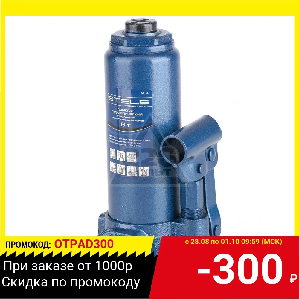 Домкрат STELS 51124 | Инструменты