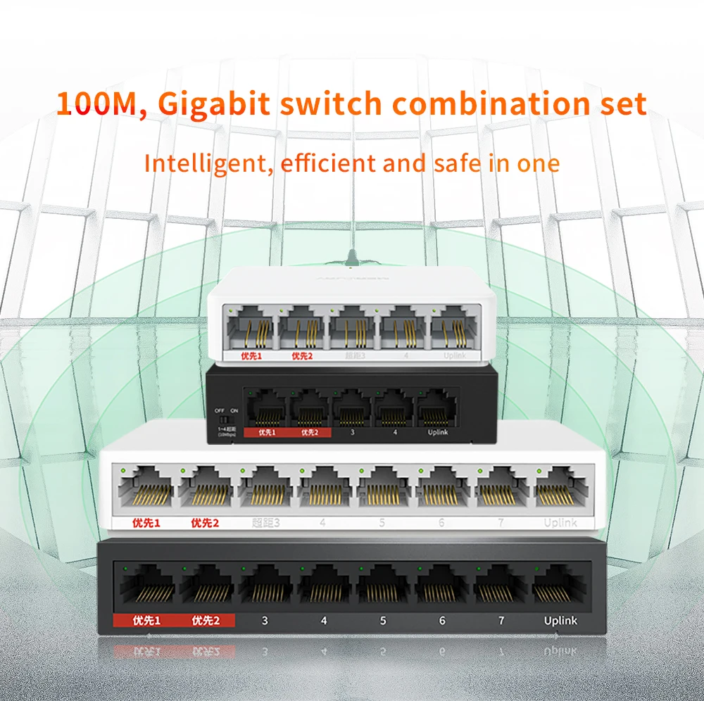 水星百兆、千兆交换机系列_01