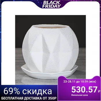 

Flower pot "Sphere" 1.5 l silk, white
