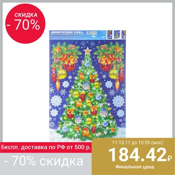 

Set of stickers "Christmas tree" glitter, metallization, 33 х 47 cm 4625821