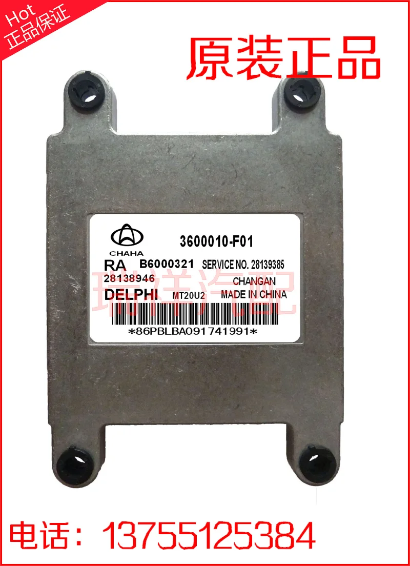 Компьютерная плата двигателя автомобиля 3600010-F01 28138946 B6000321