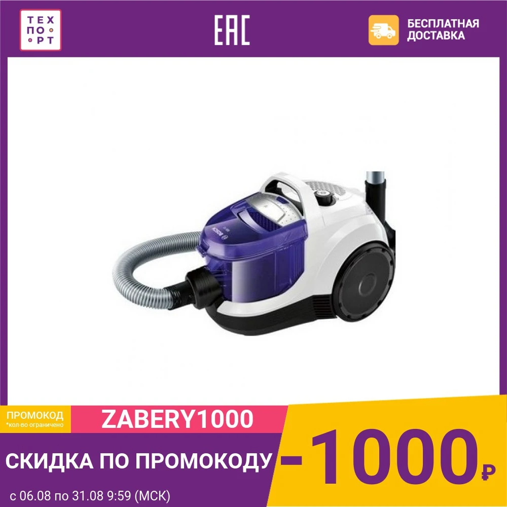Пылесос Bosch BGS 1U1800 | Бытовая техника