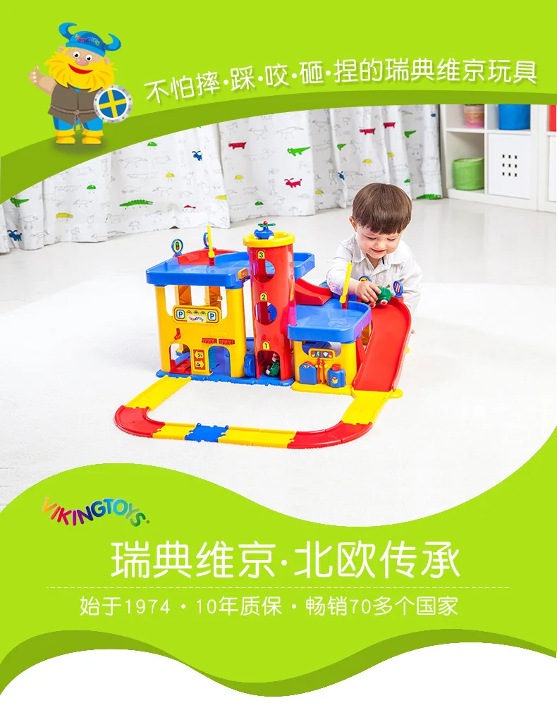 Швеция Viking vikingtoys трехслойная Мудрая Автостоянка автомобиль аэропорт Автостоянка детская модель игрушки