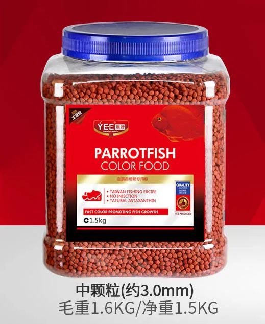 3mm 1500g 3lb Красный попугай цихильд корм для рыб гранулы поплавок на воде гигантский кровяной Золотой попугай Рыба цветок рог тропический корм - Цвет: 3mm 1500g 3lb
