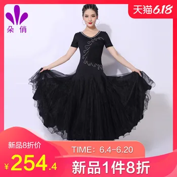 

Flower qiao modern posed dress skirt new dance clothes ballroom dancing ballroom skirts costumes dance game