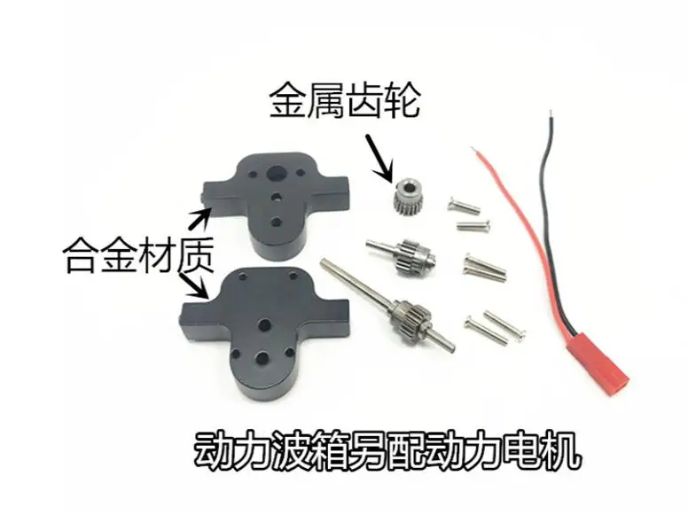 MN D90 D91 WPL B1 B14 B16 B24 C14 C24 B36 1:16 грузовик 4WD RC Crawler s Upgrade 370 мотор обратная Трансмиссия