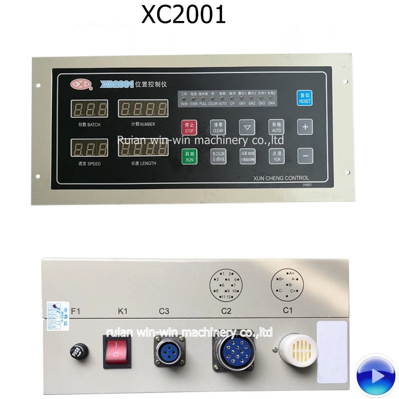 Xc2001 ac 220v контроллер положения компьютера для машины по изготовлению мешков|motor