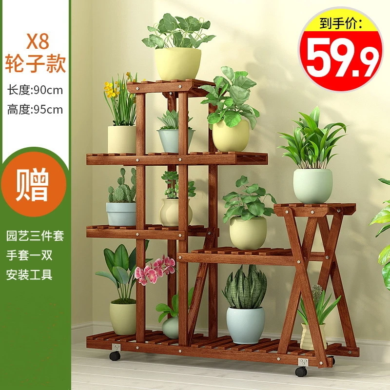 X8wheelmoney Indoor Balcony A Living Room Solid Wood Quality Potted Plant Meaty Multi-storey Household Anticorrosive Wood Flowerpot Frame - Цвет: X8wheelmoney
